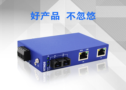 工業(yè)交換機(jī)廠家淺析光纖收發(fā)器單纖和雙纖…